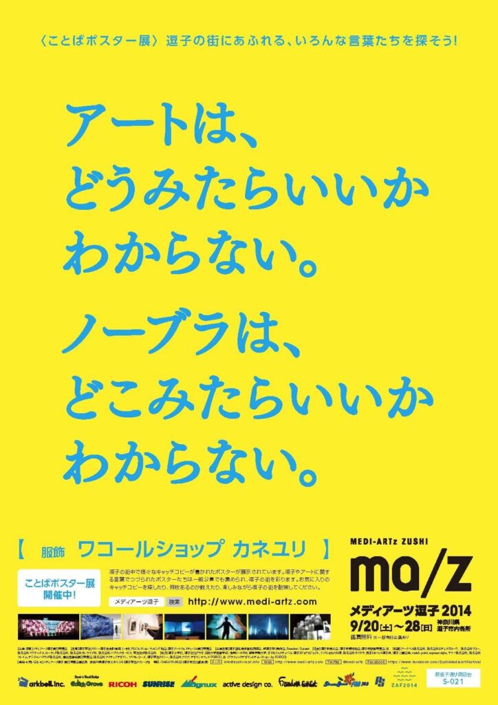 アートはどうみたらいいかわからない。